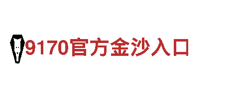 火狐体育官方下载-专业机械企业公司